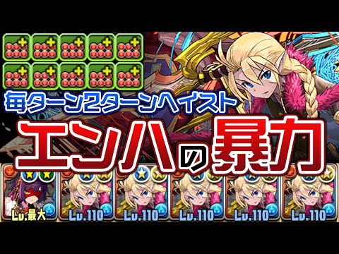 セイナのスキルが連発できる超転生フレイシステム【パズドラ】