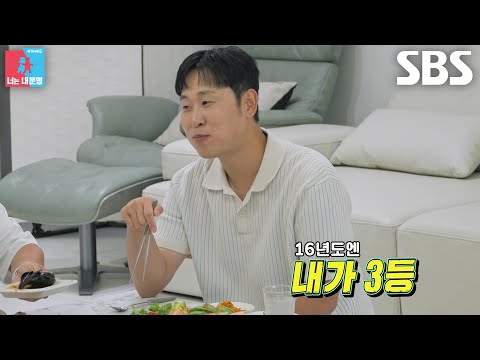 윤석민, 얼짱 3위였던 과거 꿋꿋하게 이야기하며 자신감 폭발♨ (ft. 얼꽝)