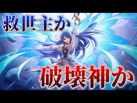 【プリコネR】プリレイは救世主となるのか、破壊神となるのか【専用装備】