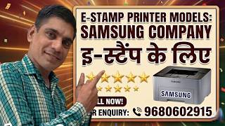 E stamp printer Samsung model compatible list | Printer for E-Stamping | Complete Guide & Model List
