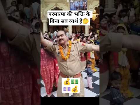 परमात्मा ही परमधाम है😇#trending #youtubeshort #shorts