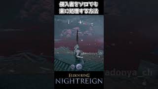 【ナイトレインDLC】侵入者をソロでも楽に処理する方法