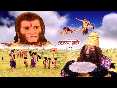 जब पहली बार हनुमान ने बाली से मानी हार | Jay Jay Jay Bajrang Bali | Episode 68