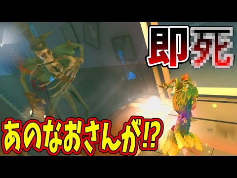 【第五人格】あれ！？ｗあのスーパーチェイサーなおさんがまさかの即死！？…からの【IdentityⅤ】