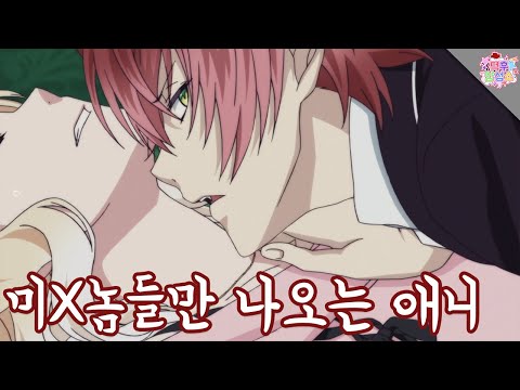 [일싸천리] 여주를 개취급하는 쓰레기 애니