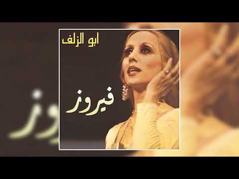 Ala Aaly El Dar - Nasri Shams El Din | على عالي الدار - نصري شمس الدين