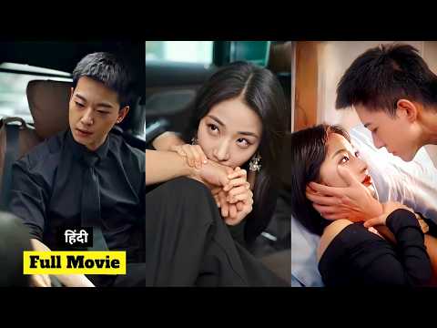 Ex-Boyfriend Cheated, She Makes Bold Move, Approaches His Ruthless Dad And Igniting A Game #cdrama poster
