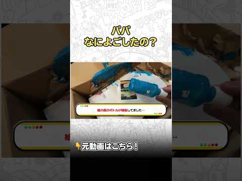 「お笑い」を理解しすぎている娘を見てください