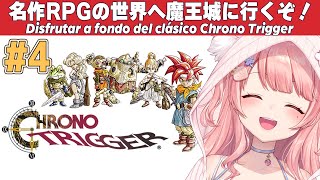 ChronoTrigger┊¡Vamos al mundo del clásico RPG al palacio del rey místi