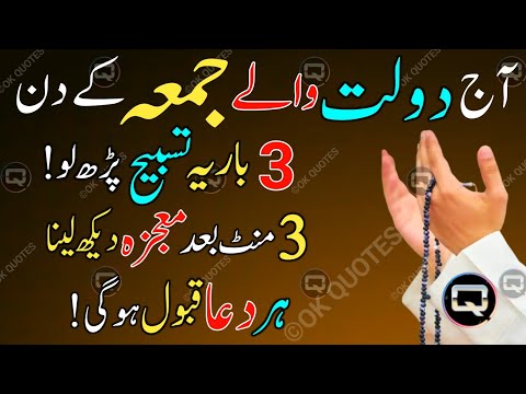 Jumma Ke Din Yaseen Ka Powerful Wazifa 3 Bar Parho | Jumma Ka Wazifa | Quran Wazifa For Success