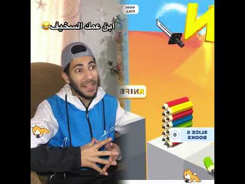 #اكسبلور #السعوديه #دويتو #المراه #احمدالاسطوره #funny #المستشار #العاب #ورك #قصص