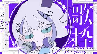 【歌枠】リクエストあり67万人耐久┊︎#音ノ乃のの #ののん家