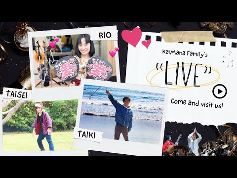 カイマナふぁみりーライブ／2025.7.20 ログ🎶