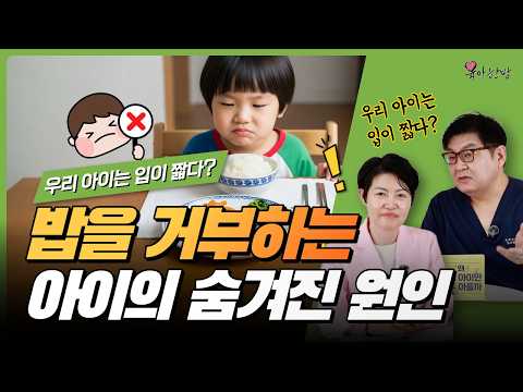 밥은 안 먹고 간식만 찾는 아이, “뭐라도 먹으면 됐지” 괜찮을까요?