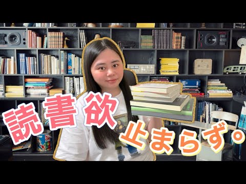 【購入本紹介】読書好きが惹かれた新刊を紹介！📖✨〜ミステリー、どんでん返し〜