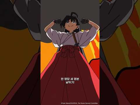 아야코만 <strong>가능한</strong> 계책 #도망을잘치는도련님