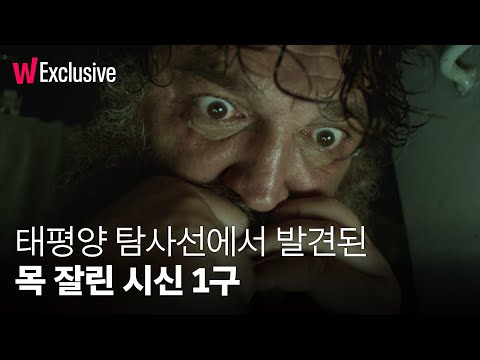 바다 한가운데, 도망칠 곳은 없다 | 더 헤드 시즌 2| 메인 예고편 | 왓챠 익스클루시브