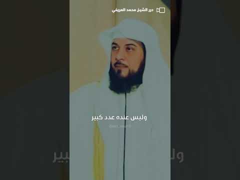 يقين النبي بنصر الله #الشيخ_محمد_العريفي#محمد_العريفي