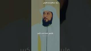 يقين النبي بنصر الله #الشيخ_محمد_العريفي#محمد_العريفي