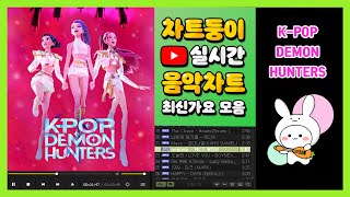 [최신가요 실시간 인기차트] 2025년 7월 23일 4주차, 멜론차트 X, 종합차트, 노래모음 KPOP 플레이리스트