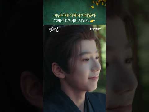 아 무거워 #<strong>중화TV</strong> #백화살