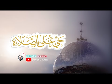 الصَّلَاةُ: سَبِيلُ الطُّمَأْنِينَةِ وَبَابُ السَّكِينَةِ