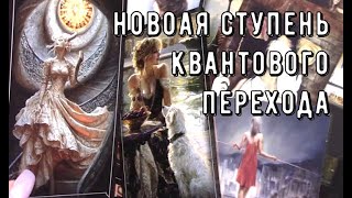Прямо Сейчас Все о вас ❗️🕛 ЧТО происходит ❓ Просто слушай поток 🌌 Таро знаки Судьбы #tarot #news