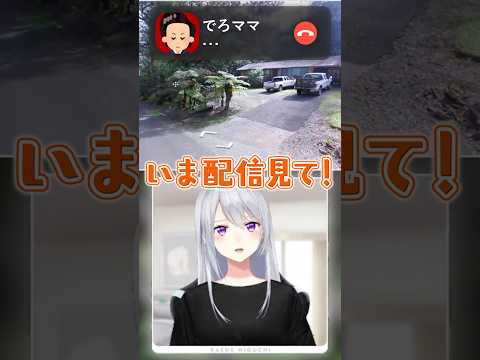 【でろママ】ハワイガチ勢の母に電凸したら土地勘無双されたww #geoguessr #ジオゲッサー