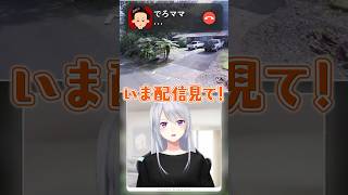 【でろママ】ハワイガチ勢の母に電凸したら土地勘無双されたww #geoguessr #ジオゲッサー