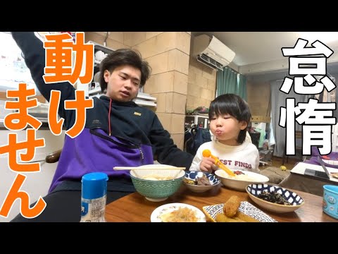 【怠惰】寒い日って何もしたくない…！〇〇のおかげで昼ごはんの手間が省けたリアルな1日~5歳/28歳/牛タン~