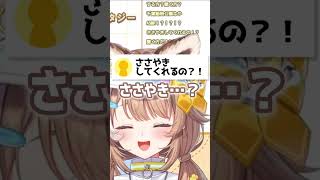 〖ASMRに期待が高まる新人vtuber〗 #房総なの #vtuber #新人vtuber #shorts #short