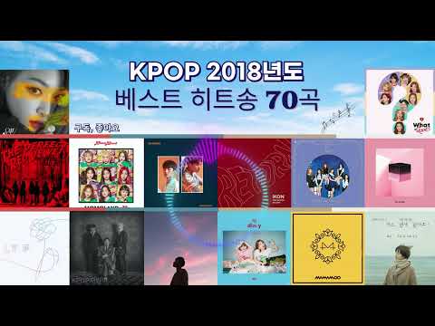 추억이 된 2018년 베스트 히트송 ♬ 노래 모음 플리 70곡 ♬♡