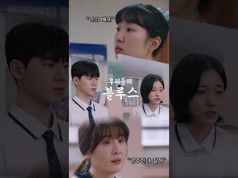 #우리들의블루스 끝까지 혼자만 알고 있었던 베프와 임산부 제자에게 안부를 묻는 만삭 담임