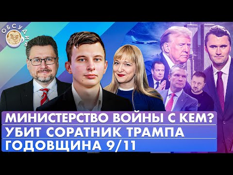Александр Плющев: НАТО вступится за Польшу? Навальная просит за россиян, Выборы Хинштейна. Обсудим с Тихоном Дзядко