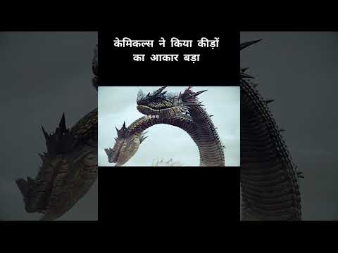 рдХреИрдорд┐рдХрд▓ рдиреЗ рдХрд┐рдпрд╛ рдХреАрдбреЛ рдХрд╛ рдЖрдХрд╛рд░ рдмрдбрд╝рд╛ #shorts