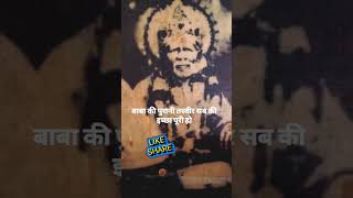 करो शेयर  #hinduguru @SaiBabaSong @thesaisharnam @saigeeta9640 @shirditvsachin