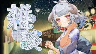 【雜談／chitchat】社會實驗成果發表的消夜雜談🍳日台トークの夜食雜談🍳【薬袋アルマ／Vtuber】