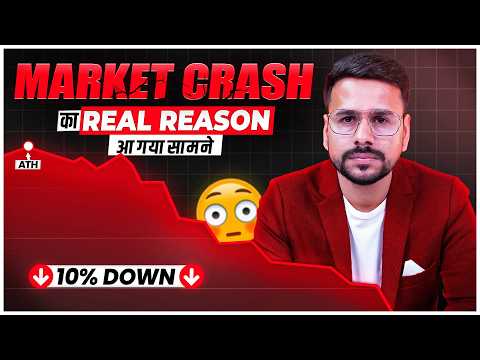 Stock Market Crash REAL Reason! | Biggest Market Crash is Coming? | Share Market