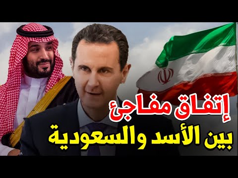 عاجل: محمد بن سلمان يفاجئ بشار الأسد بعرض ضخم وغير مسبوق.. تفاصيل ما حدث بينهما