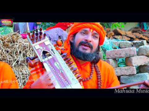 #Video​ - जोगी का दुःख सबसे दर्दनाक निर्गुण भजन Hit Jogi Geet - Bhojpuri new Dhobi Geet New jogi git