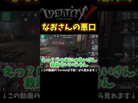 アレ会費無理だって！【第五人格】【IdentityⅤ】【アイデンティティ5】