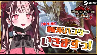 【モンハン】ライズに取り残された新人【神童児丫子/VEE】