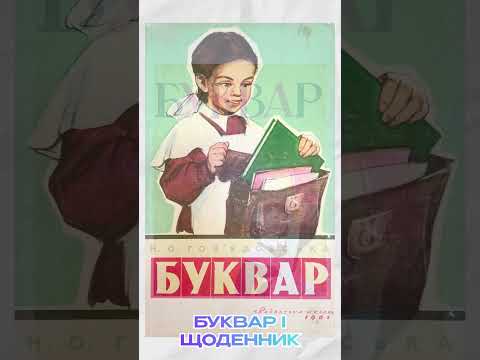 5 штрихів до портрета школяра: Бебі-бумери (1946-1964)