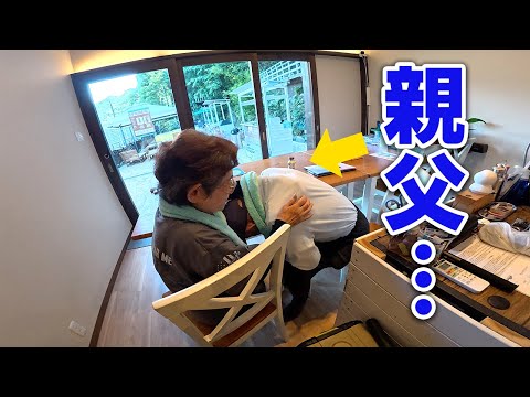 山で料理を両親に振る舞おうとしたら…