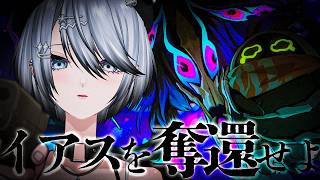 【#ゼンゼロ 】クラレッタPV鑑賞→ベーグル計画：イアス奪還作戦【#ゼンレスゾーンゼロ /Vtuber /白亜リラ】