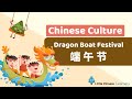 Dragon Boat Festival Knowledge Assessment