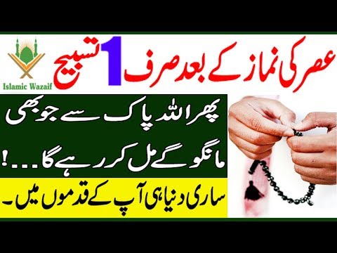 Powerful Wazifa For Any Hajat Any Need/Her Dua Qabool Hona Ka Wazifa/Islamic Wazaif
