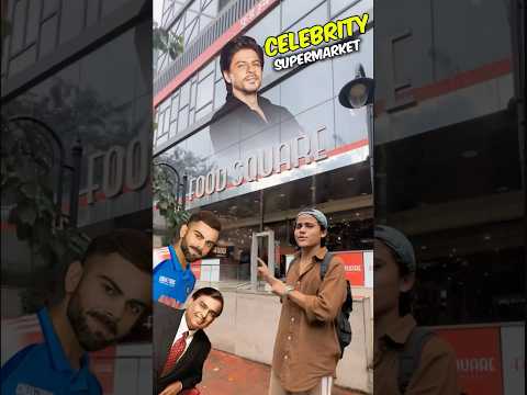 Celebrity Supermarket💀#viralchallenge #supermarket#daily #explore #viral #short #challenge #foryou