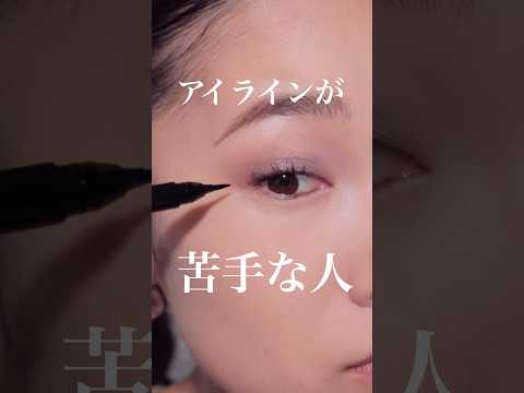 アイライン無しで目力アップさせる方法🙆✨