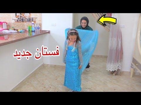 بنت صغيرة يوم عيد ميلادها بلفستان الجديد - شوف حصل اية !